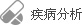 热水泡脚可以缓解白癜风吗